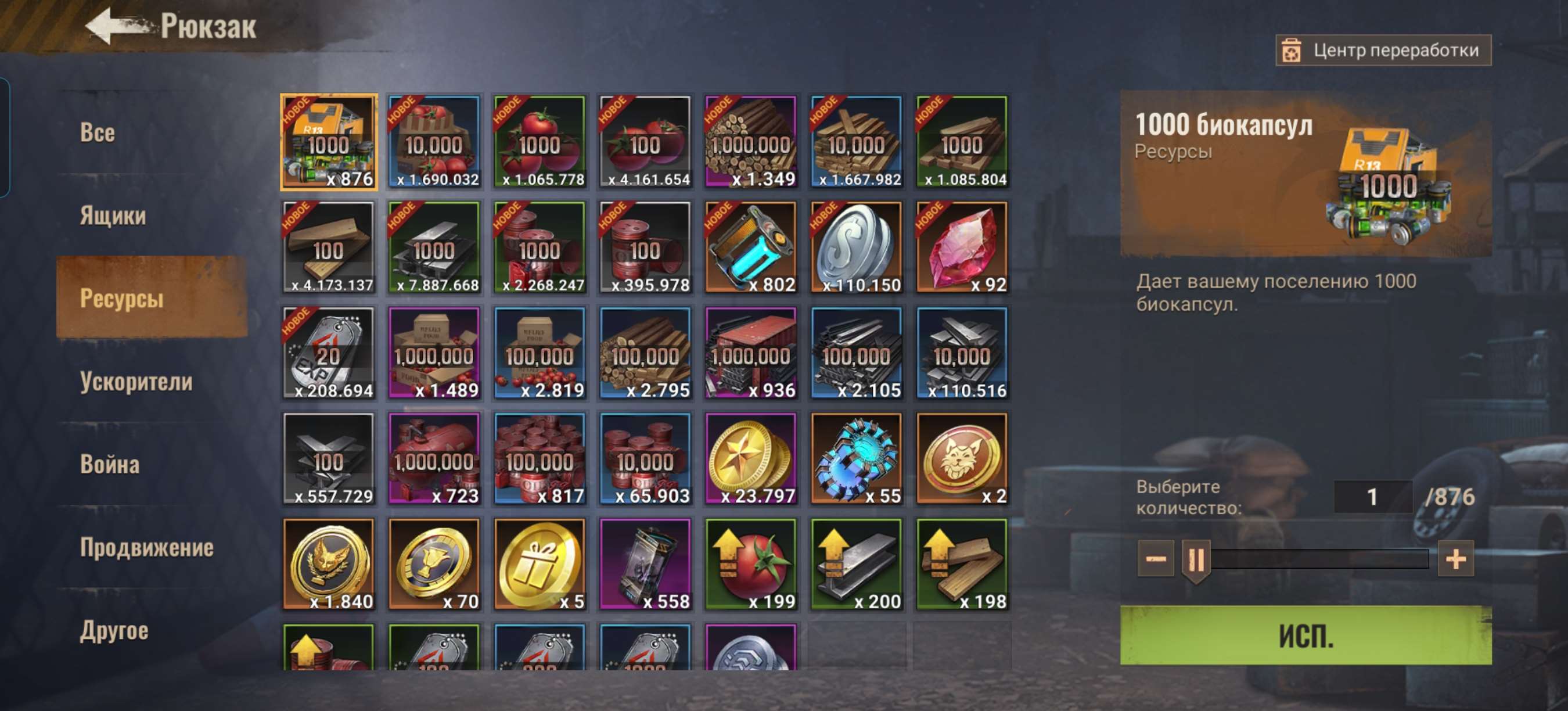 продажа аккаунта к игре State of Survival