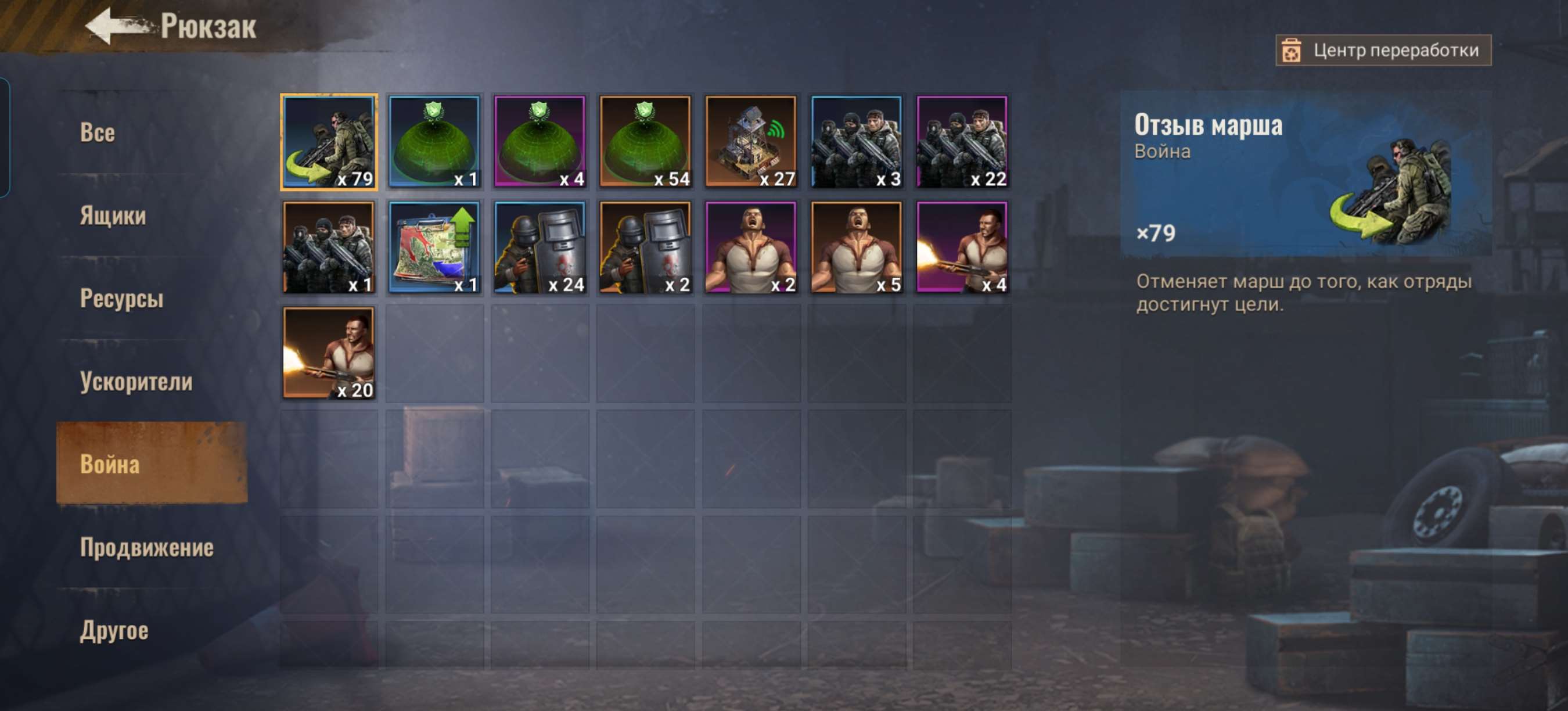 продажа аккаунта к игре State of Survival