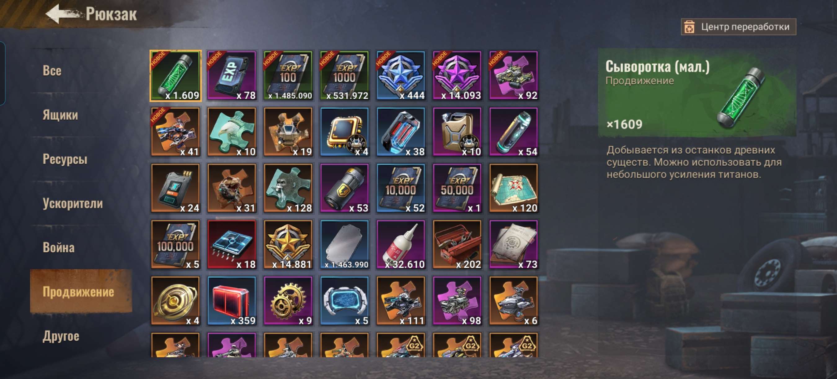 продажа аккаунта к игре State of Survival