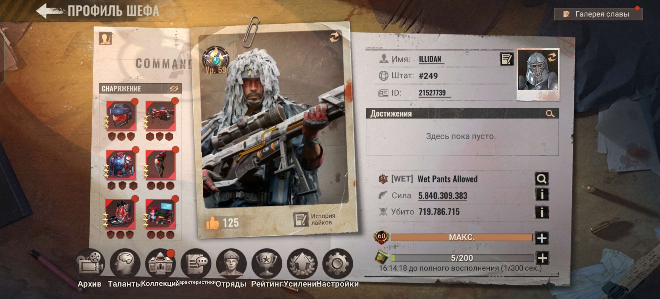 продажа аккаунта к игре State of Survival