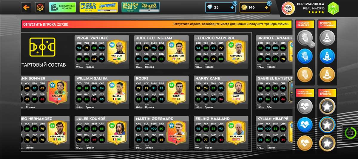 продажа аккаунта к игре Dream League Soccer