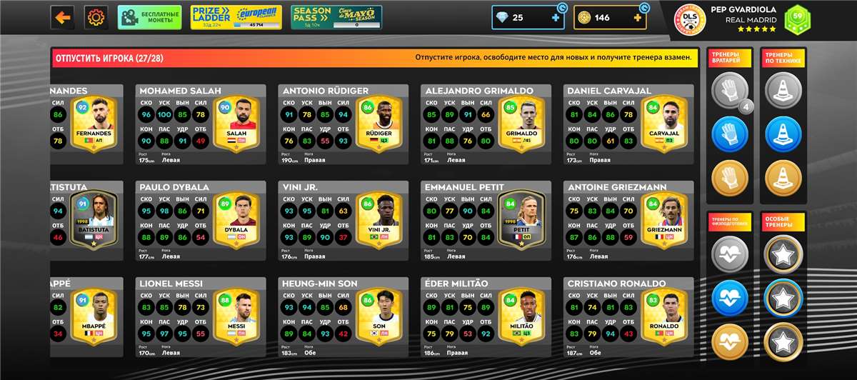 продажа аккаунта к игре Dream League Soccer