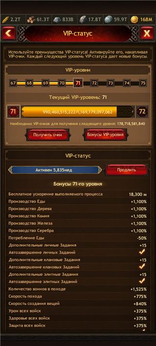 купить аккаунт Vikings war of clans