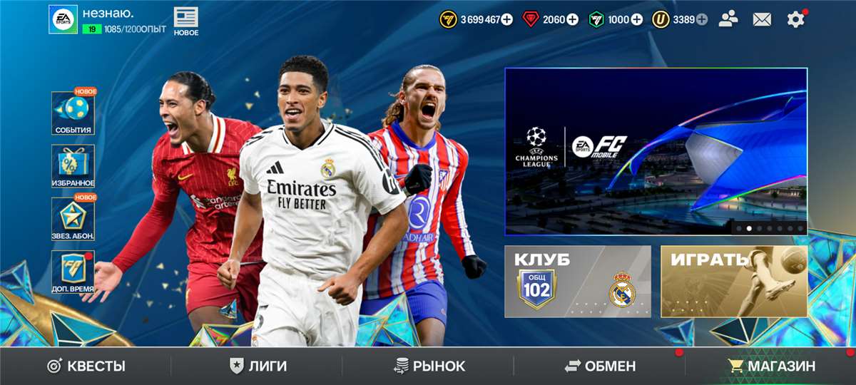 продажа аккаунта к игре EA SPORTS FC 25, 26