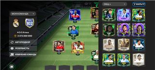 купить аккаунт EA SPORTS FC 25, 26