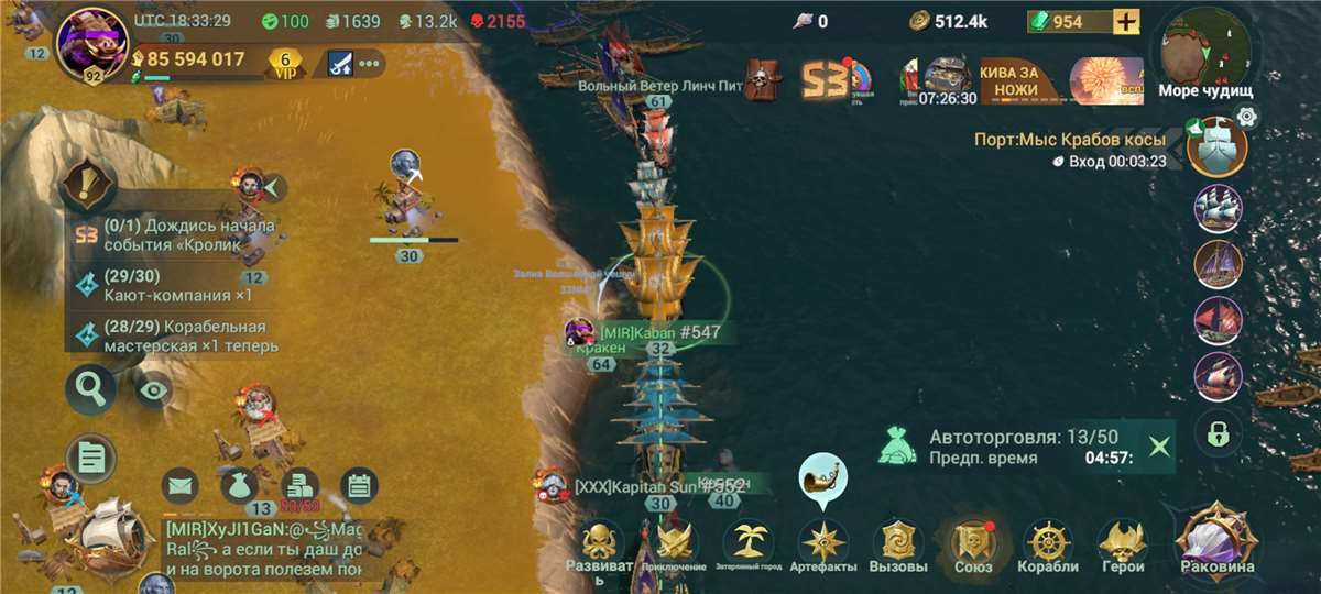 продажа аккаунта к игре Sea of Conquest