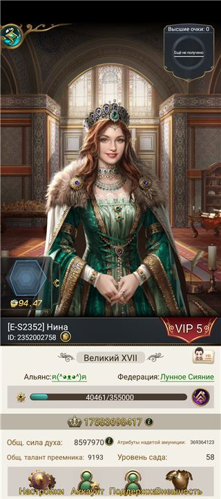 купить аккаунт Великий Султан