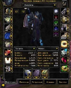 продажа аккаунта к игре World of Warcraft (WoW)