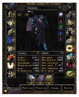 купить аккаунт World of Warcraft (WoW)