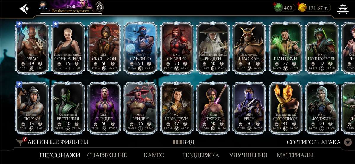 продажа аккаунта к игре Mortal Kombat X Mobile