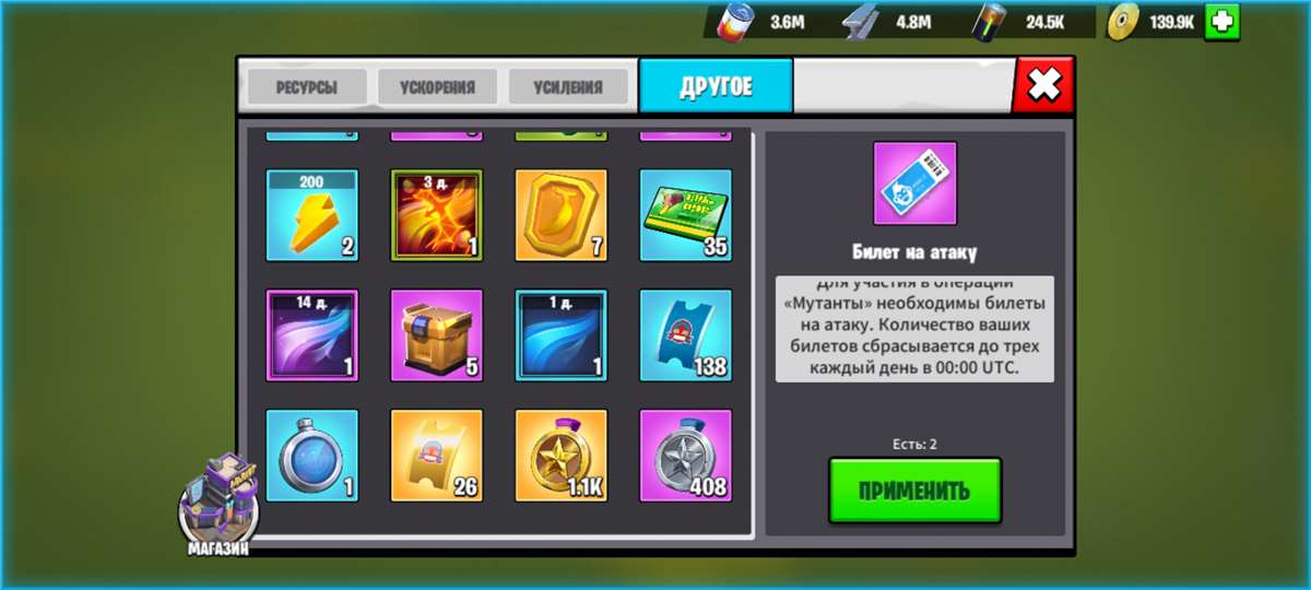 продажа аккаунта к игре Age of apes