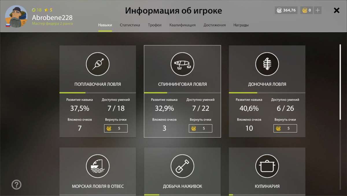 продажа аккаунта к игре Русская Рыбалка 4,3