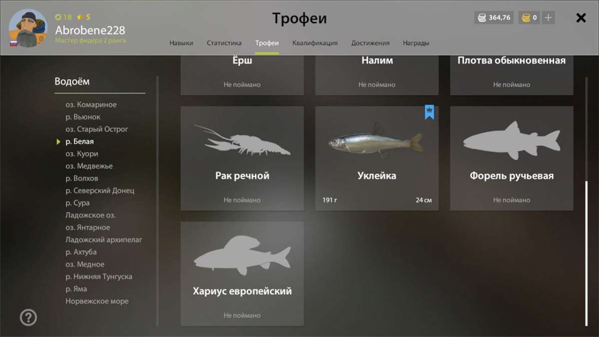 продажа аккаунта к игре Русская Рыбалка 4,3