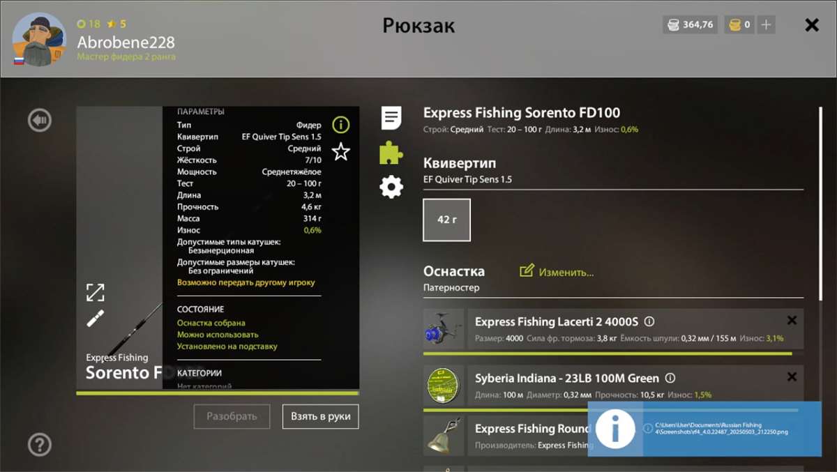 продажа аккаунта к игре Русская Рыбалка 4,3