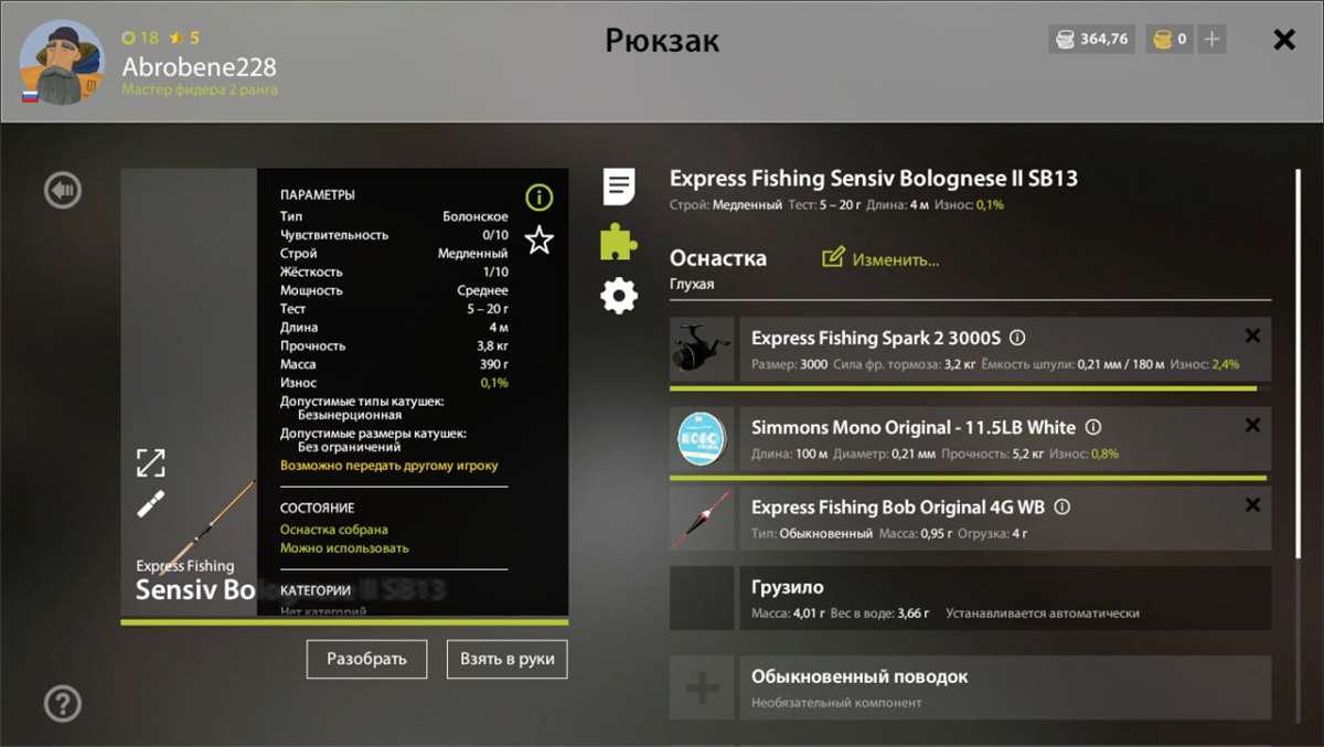 продажа аккаунта к игре Русская Рыбалка 4,3