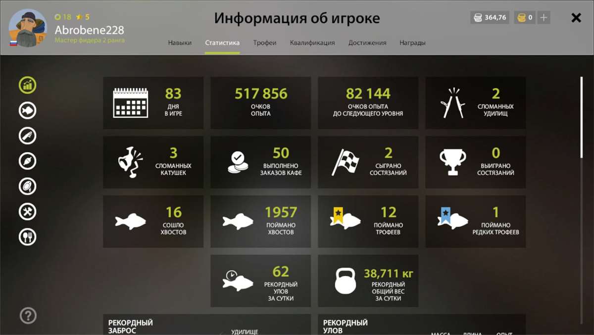 продажа аккаунта к игре Русская Рыбалка 4,3