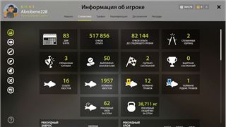 купить аккаунт Русская Рыбалка 4,3