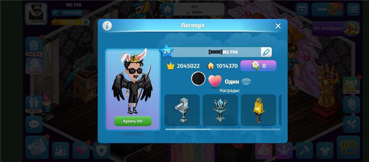 продажа аккаунта к игре Avatar Life