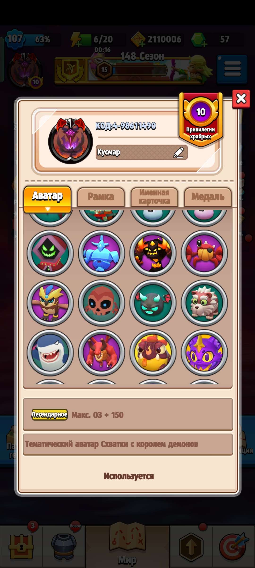 продажа аккаунта к игре Archero