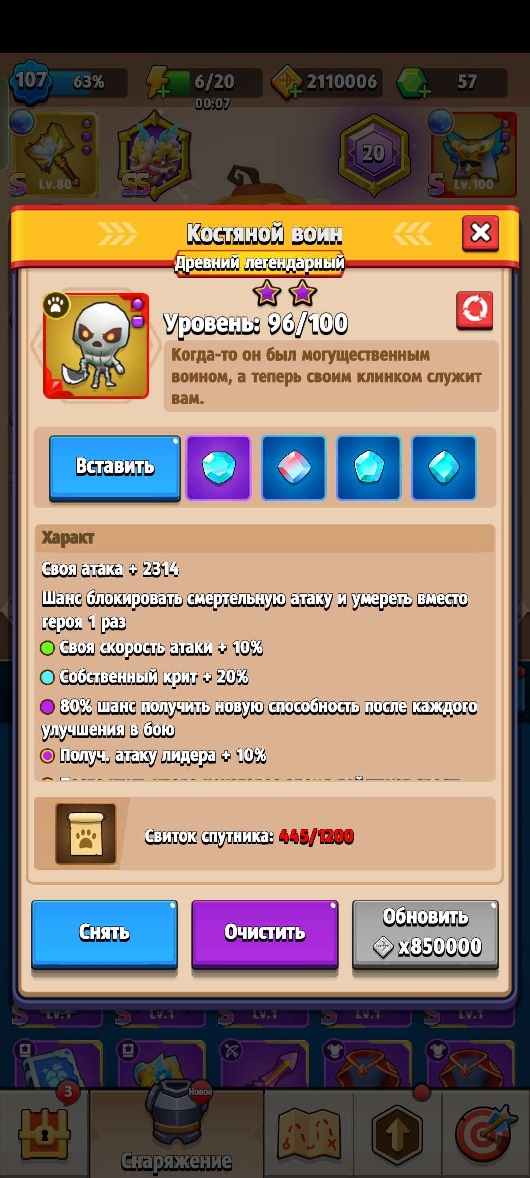 продажа аккаунта к игре Archero