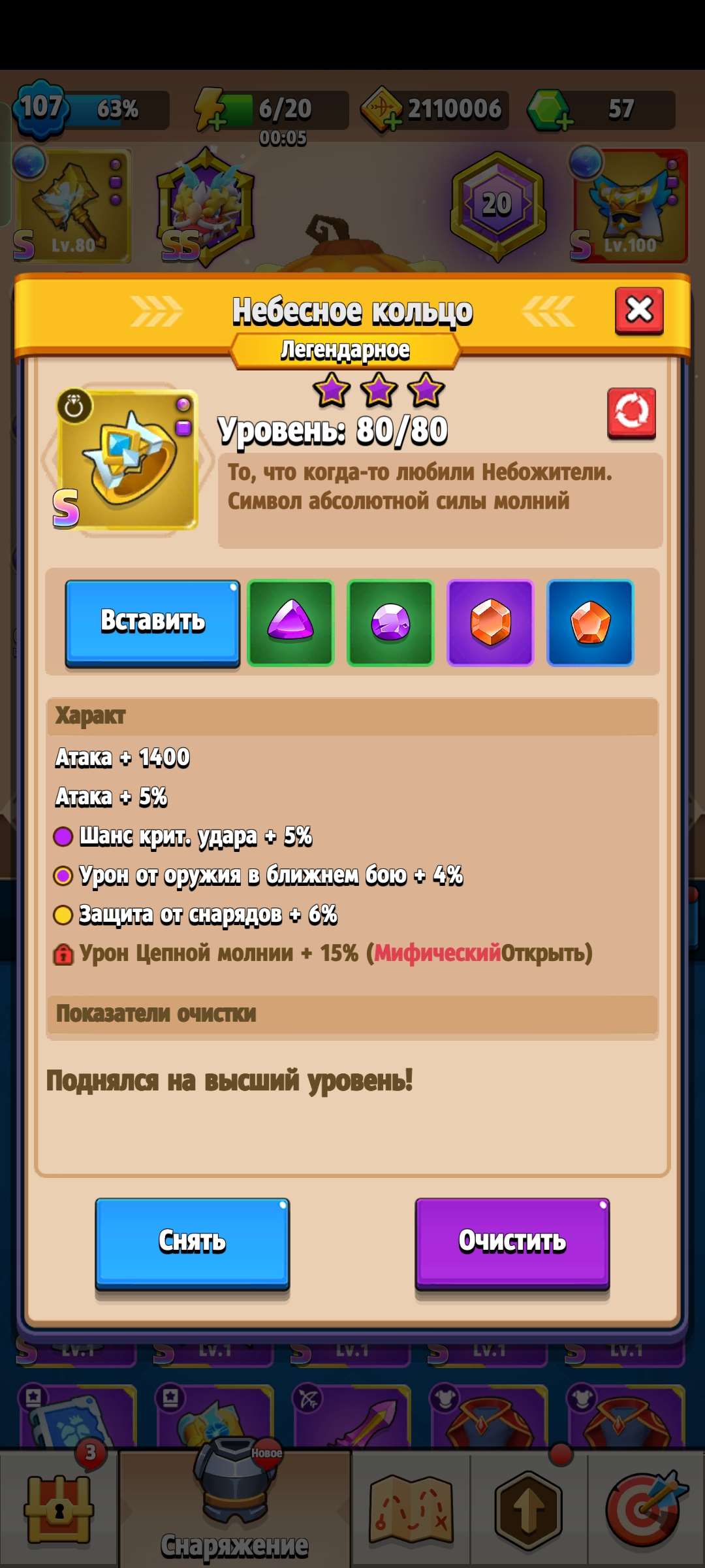 продажа аккаунта к игре Archero