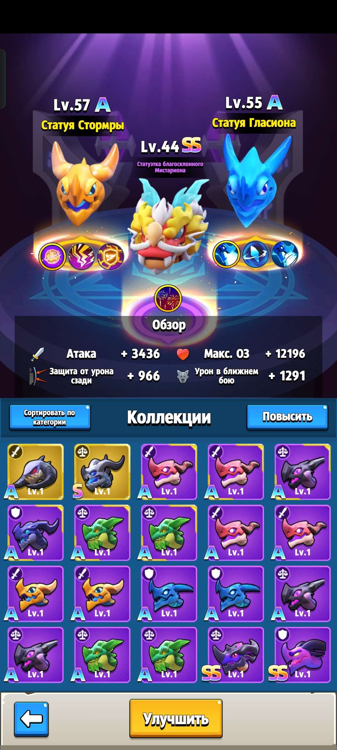 продажа аккаунта к игре Archero