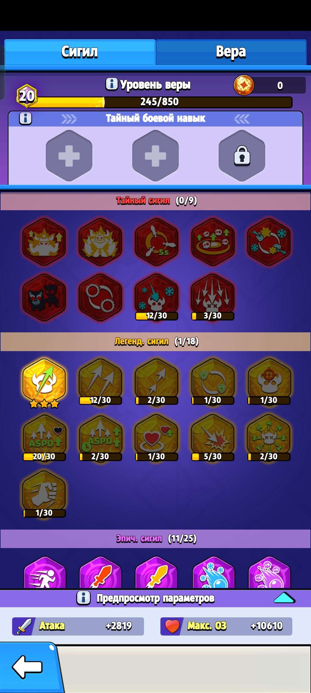 продажа аккаунта к игре Archero