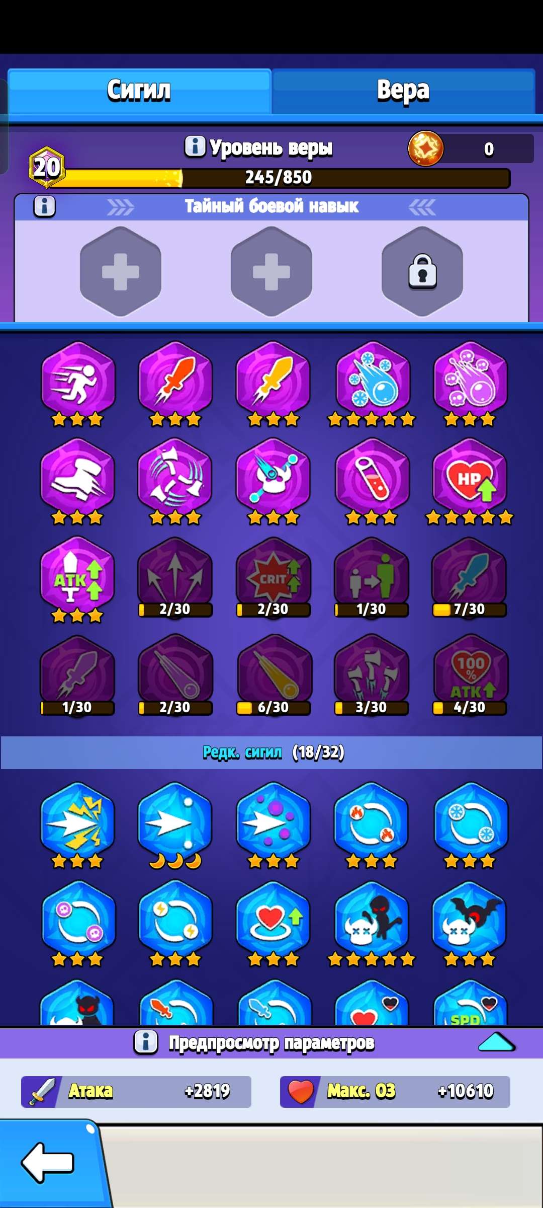 продажа аккаунта к игре Archero