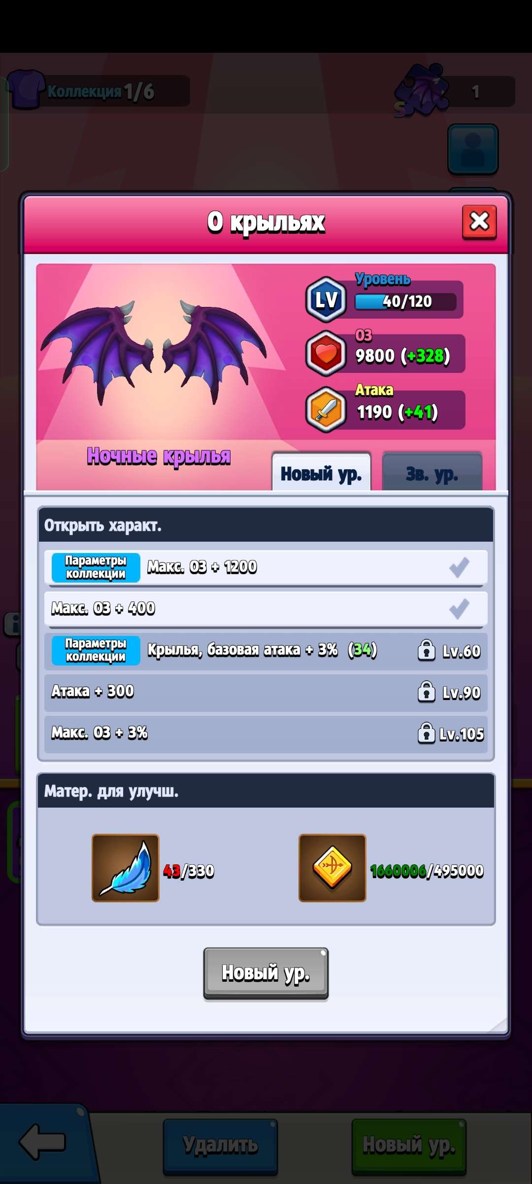 продажа аккаунта к игре Archero