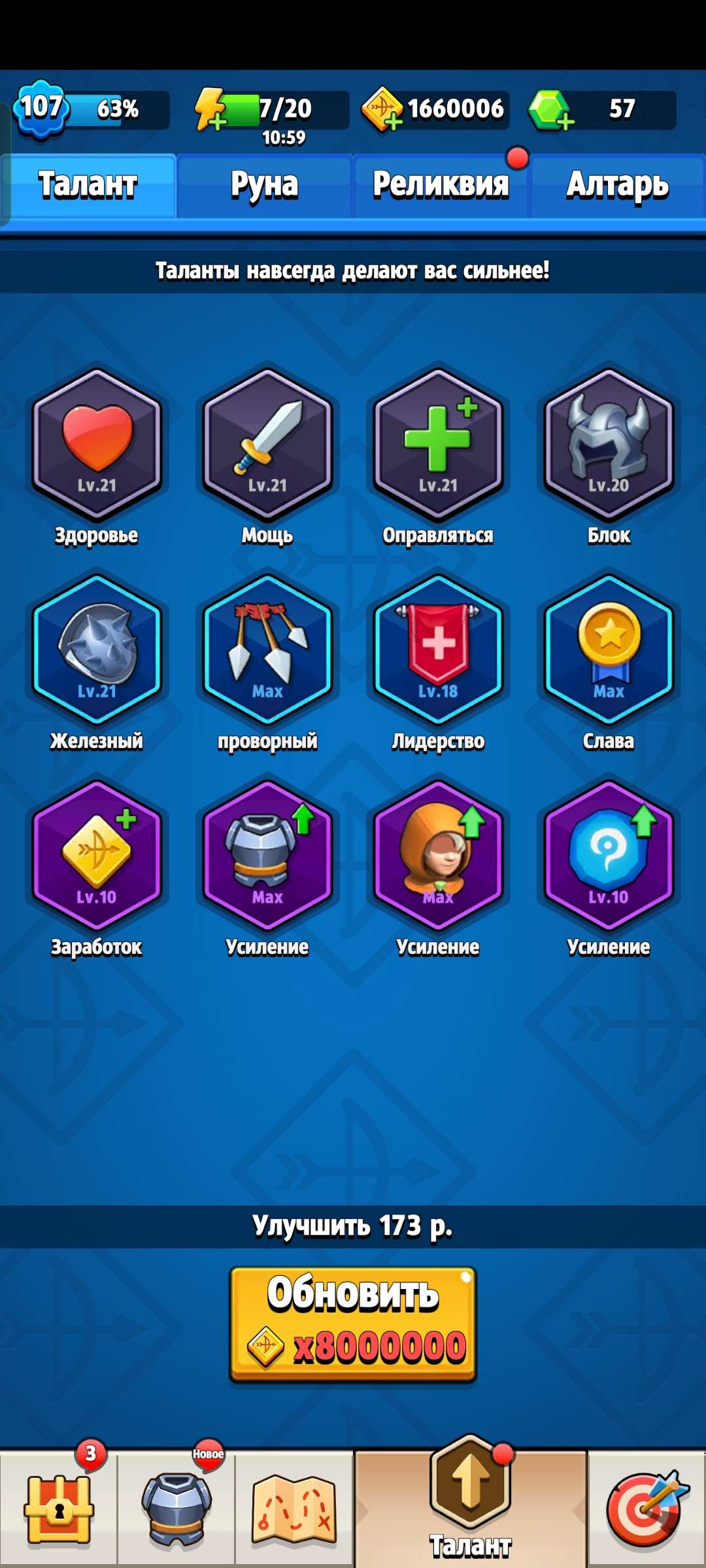 продажа аккаунта к игре Archero