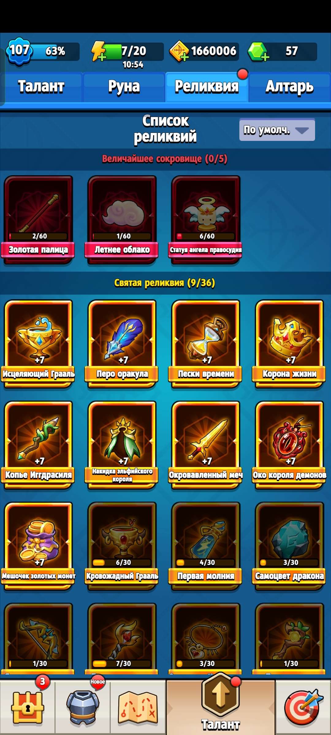 продажа аккаунта к игре Archero