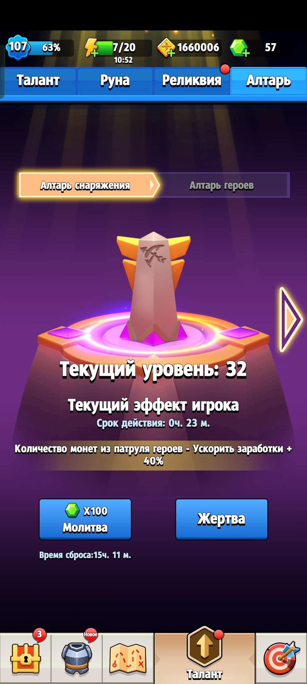 продажа аккаунта к игре Archero