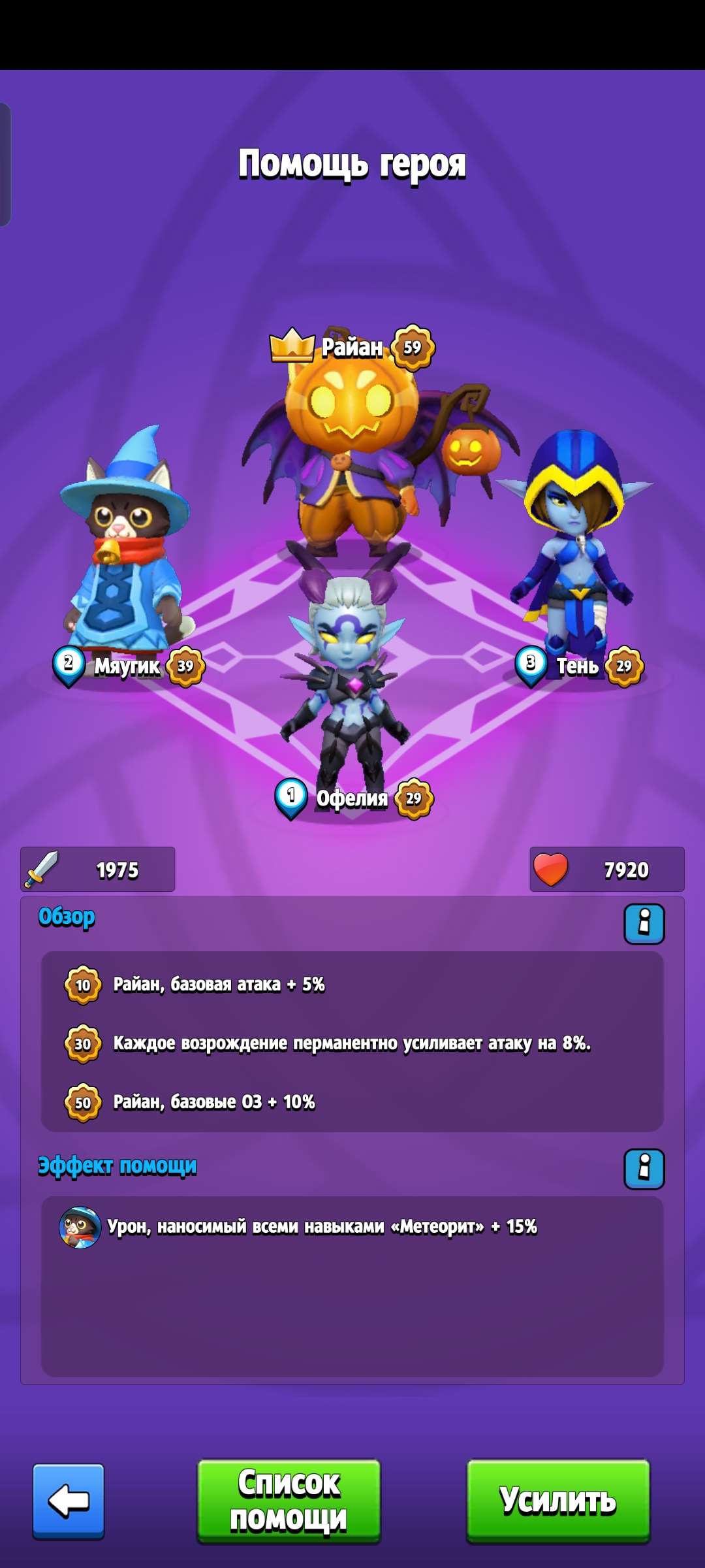 продажа аккаунта к игре Archero