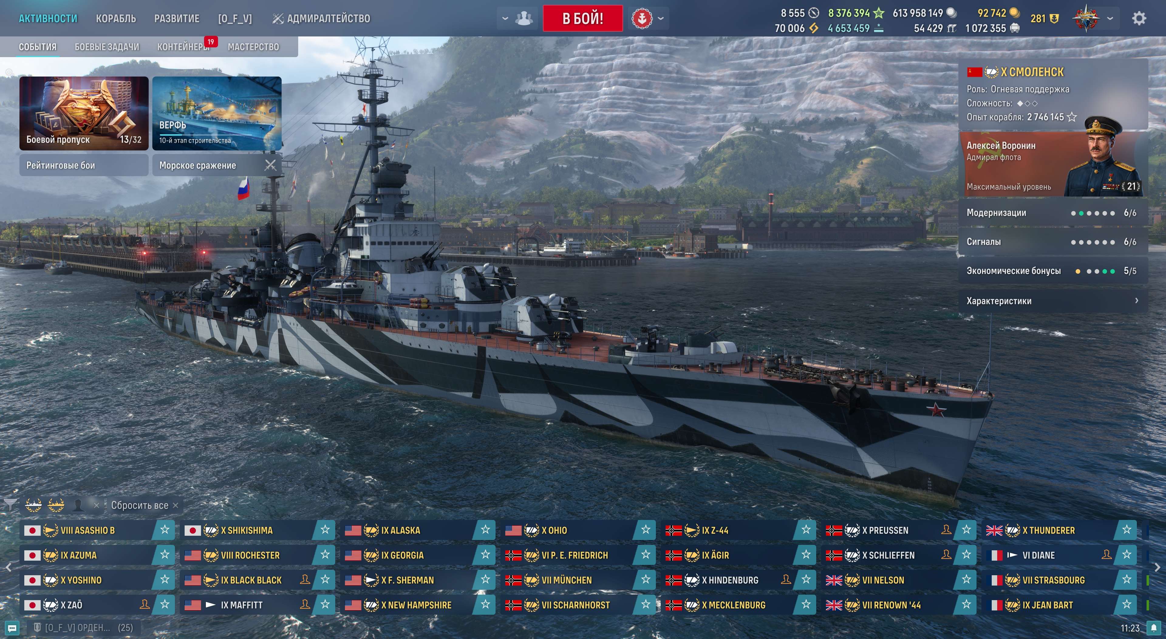 продажа аккаунта к игре World of Warships