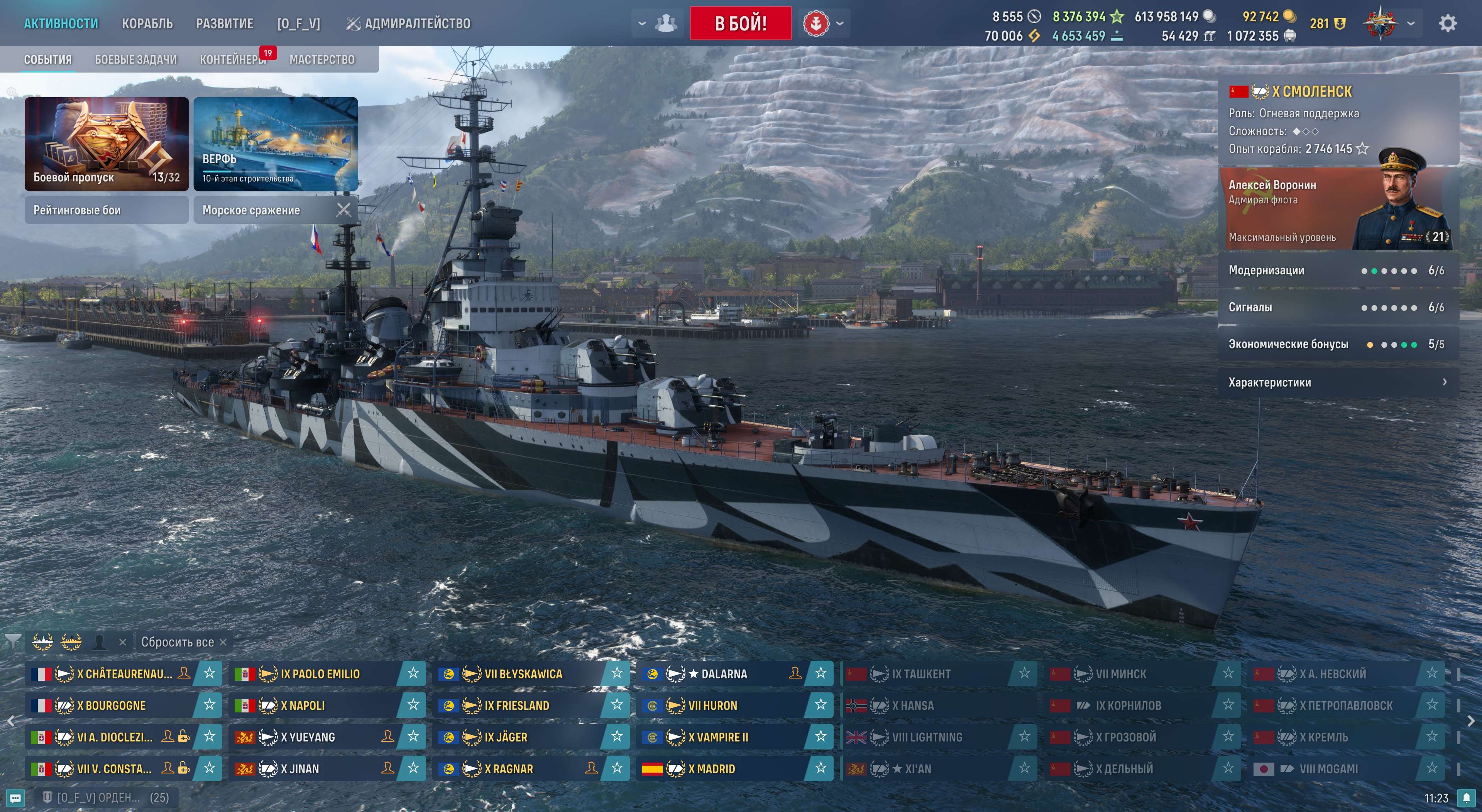 продажа аккаунта к игре World of Warships