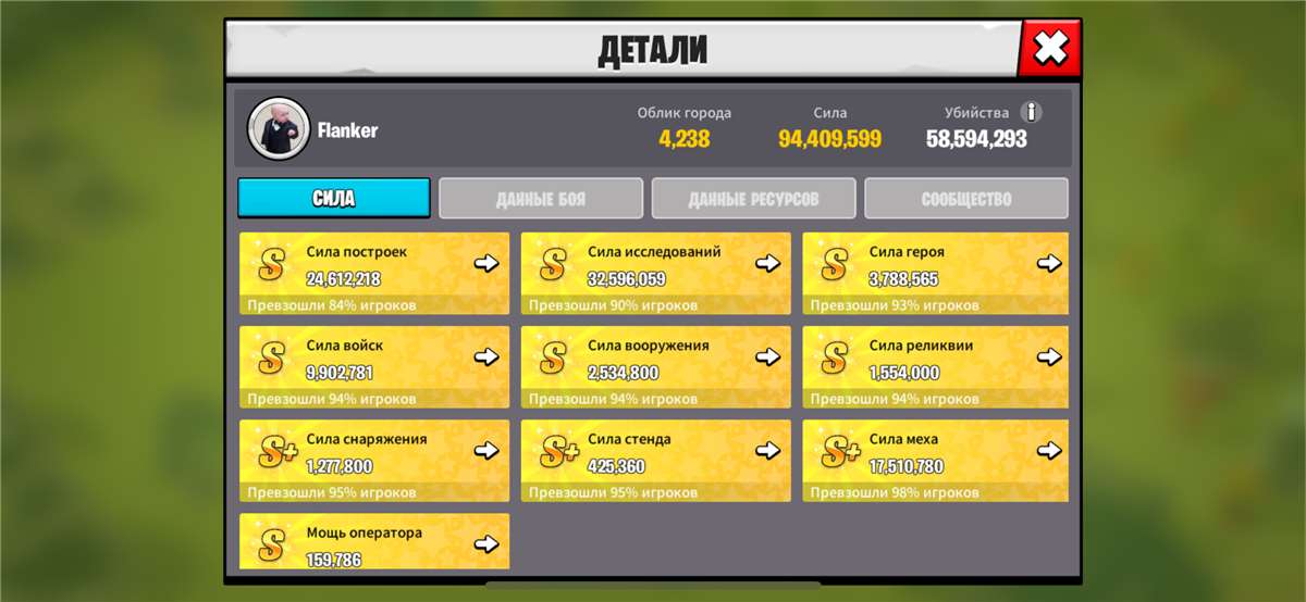 продажа аккаунта к игре Age of apes