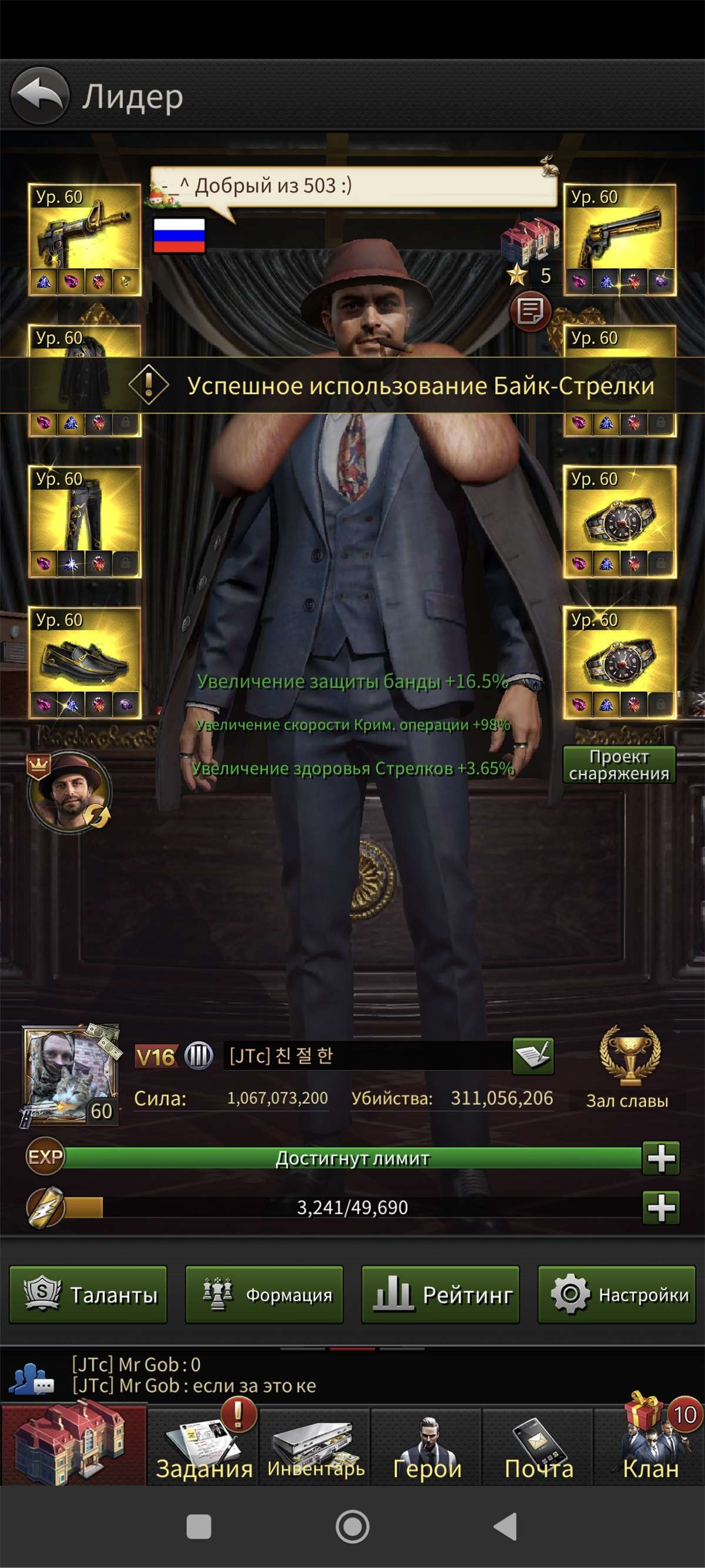 продажа аккаунта к игре The Grand Mafia