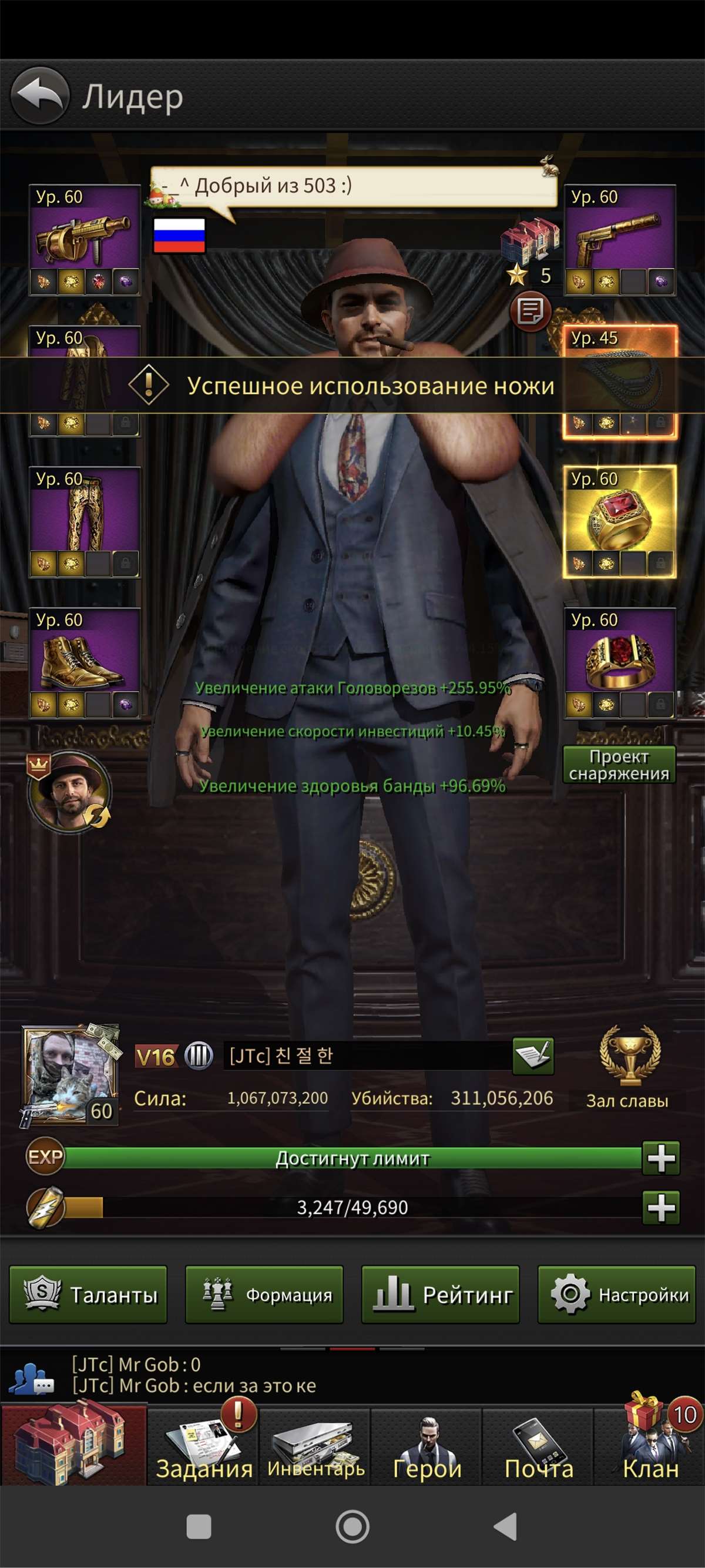 продажа аккаунта к игре The Grand Mafia