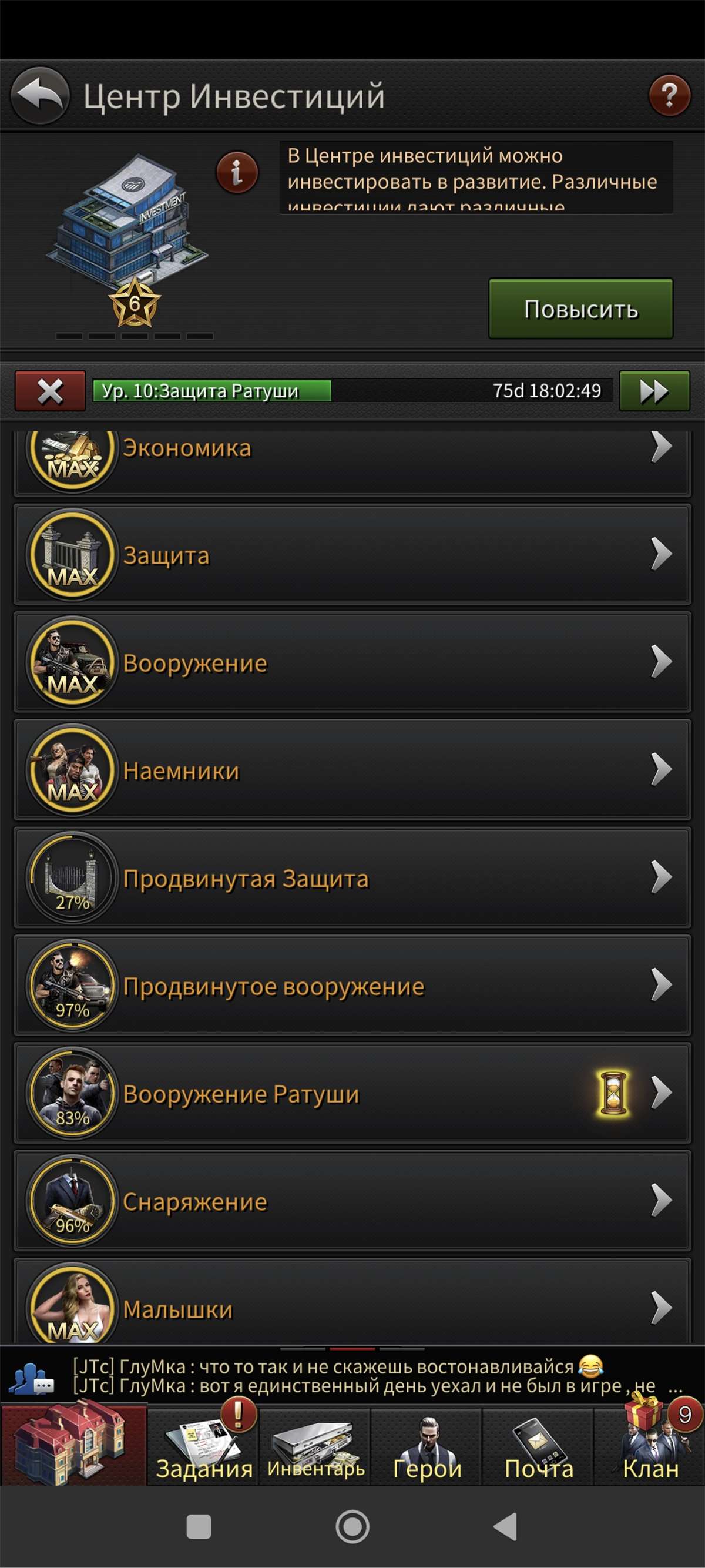 продажа аккаунта к игре The Grand Mafia