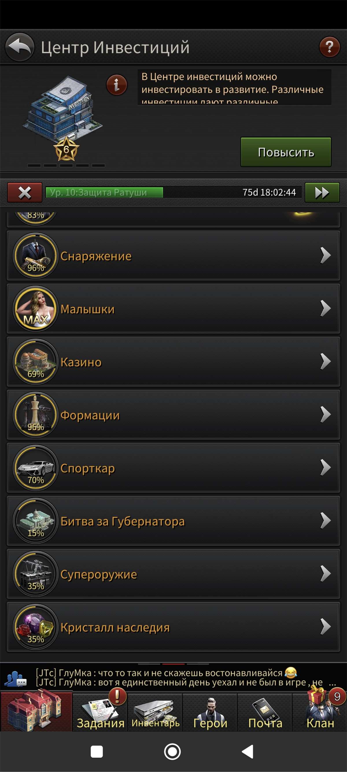 продажа аккаунта к игре The Grand Mafia