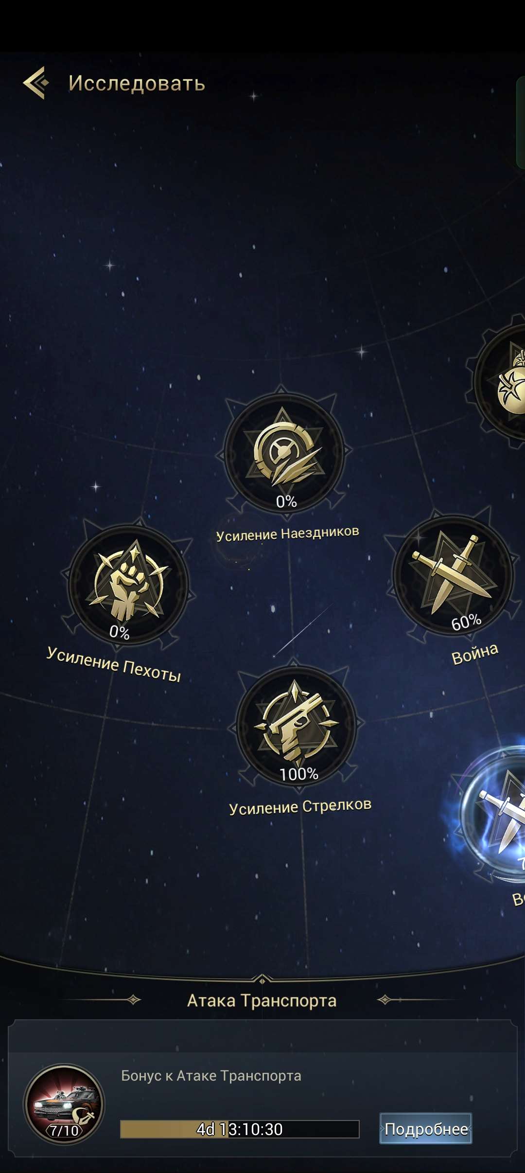 продажа аккаунта к игре Myths of Moonrise