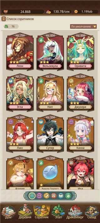 купить аккаунт Isekai: Slow Life