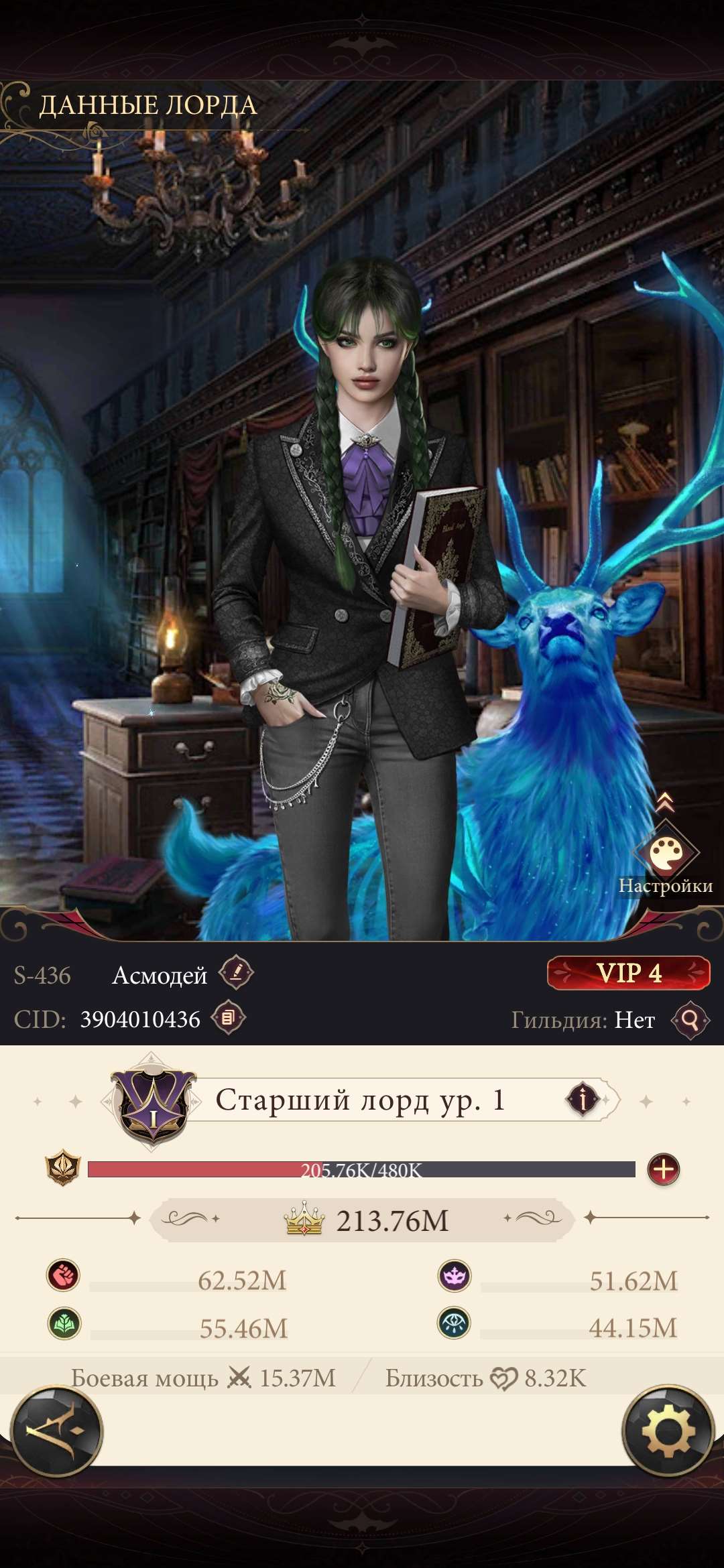 продажа аккаунта к игре Наследие вампиров