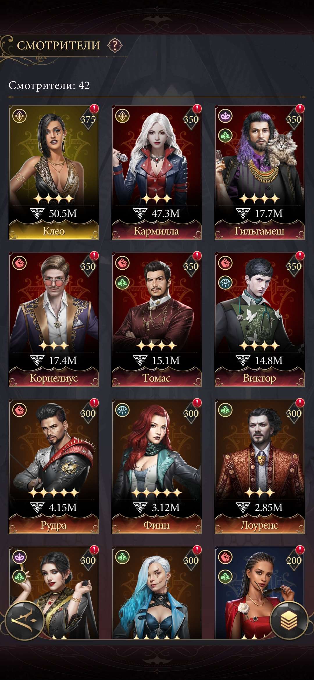 продажа аккаунта к игре Наследие вампиров