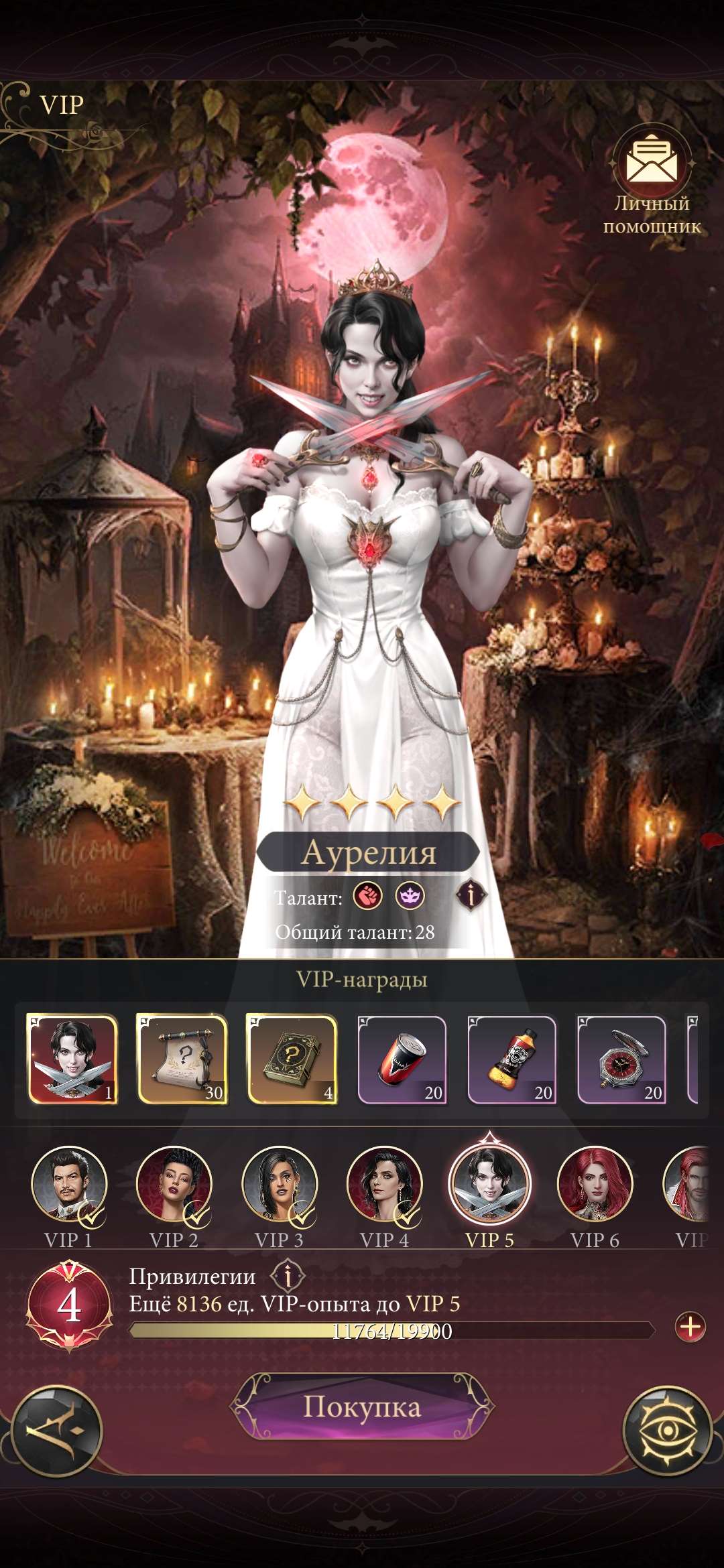 продажа аккаунта к игре Наследие вампиров