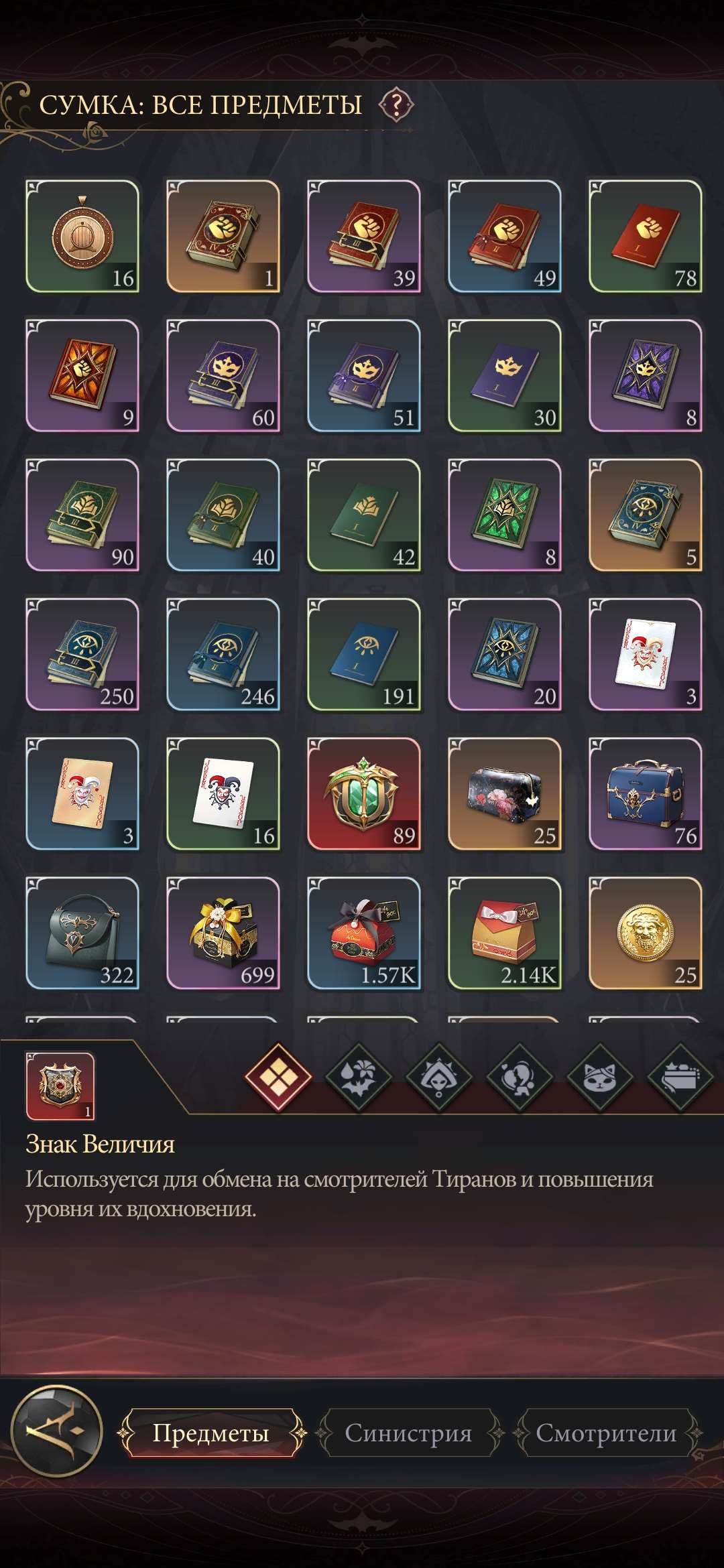 продажа аккаунта к игре Наследие вампиров