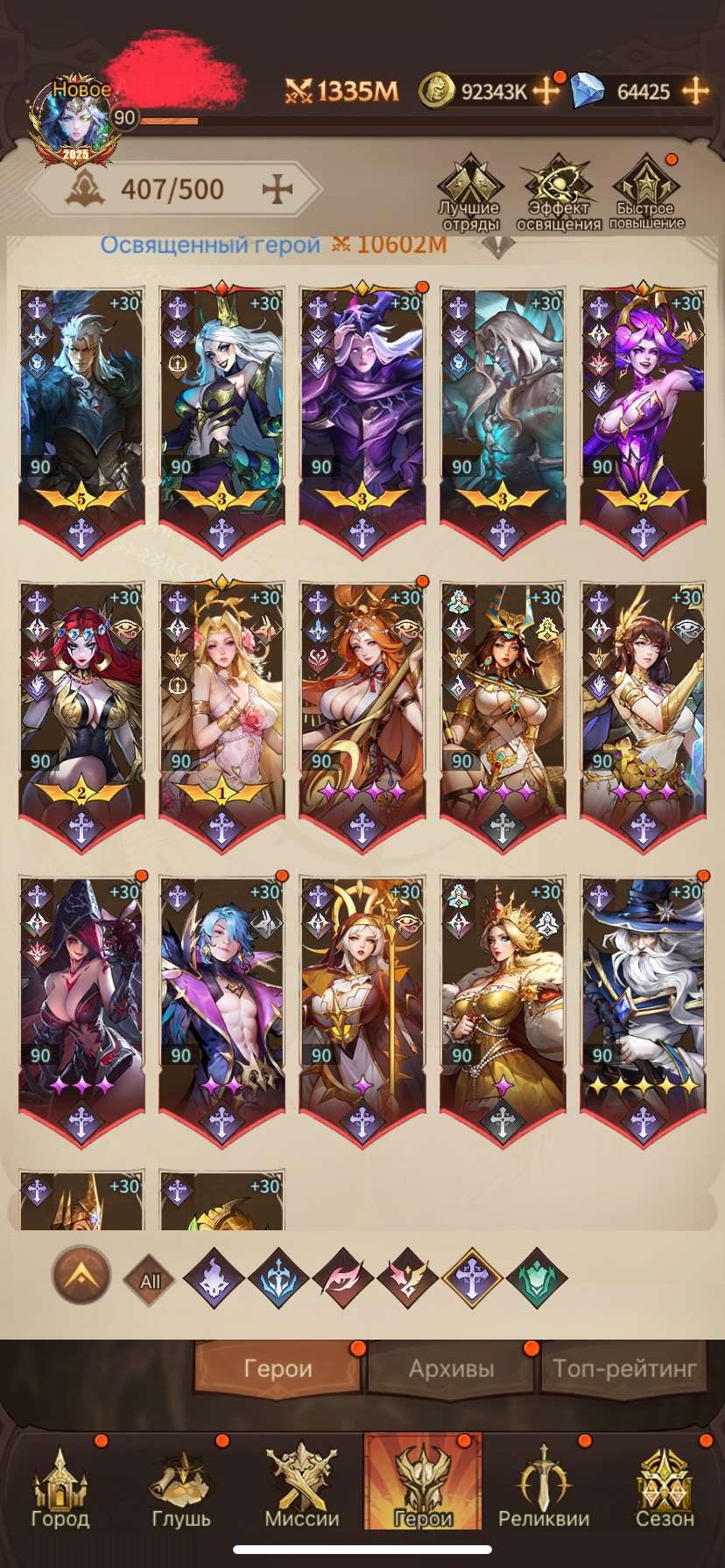 продажа аккаунта к игре Omniheroes