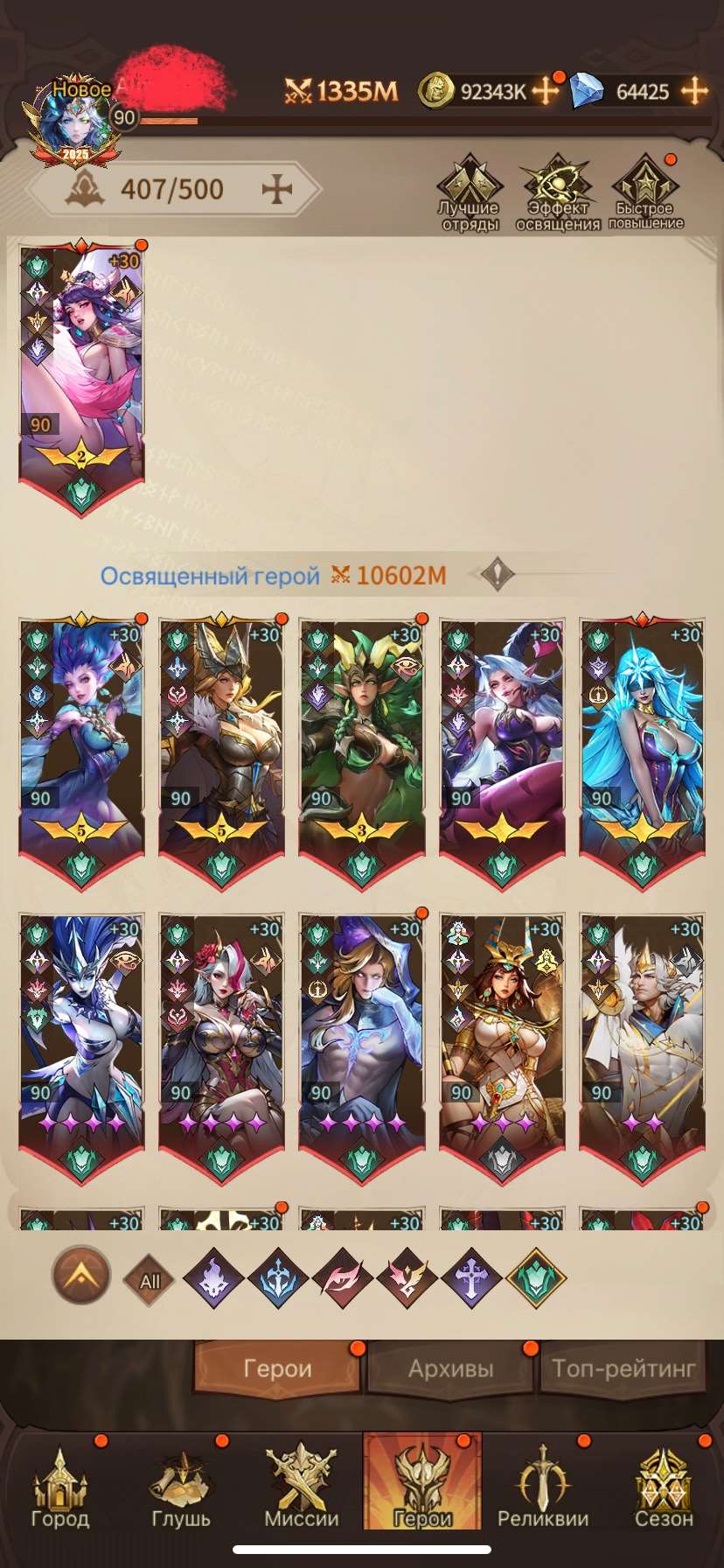 продажа аккаунта к игре Omniheroes