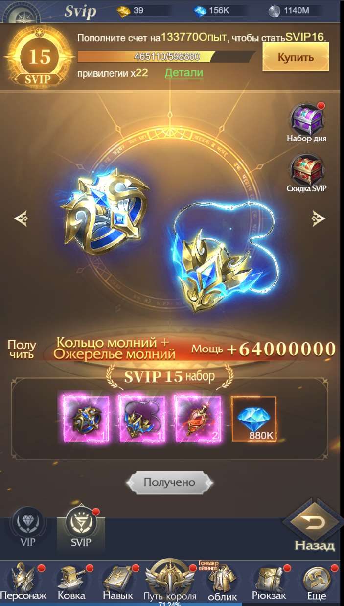 продажа аккаунта к игре Elden Quest