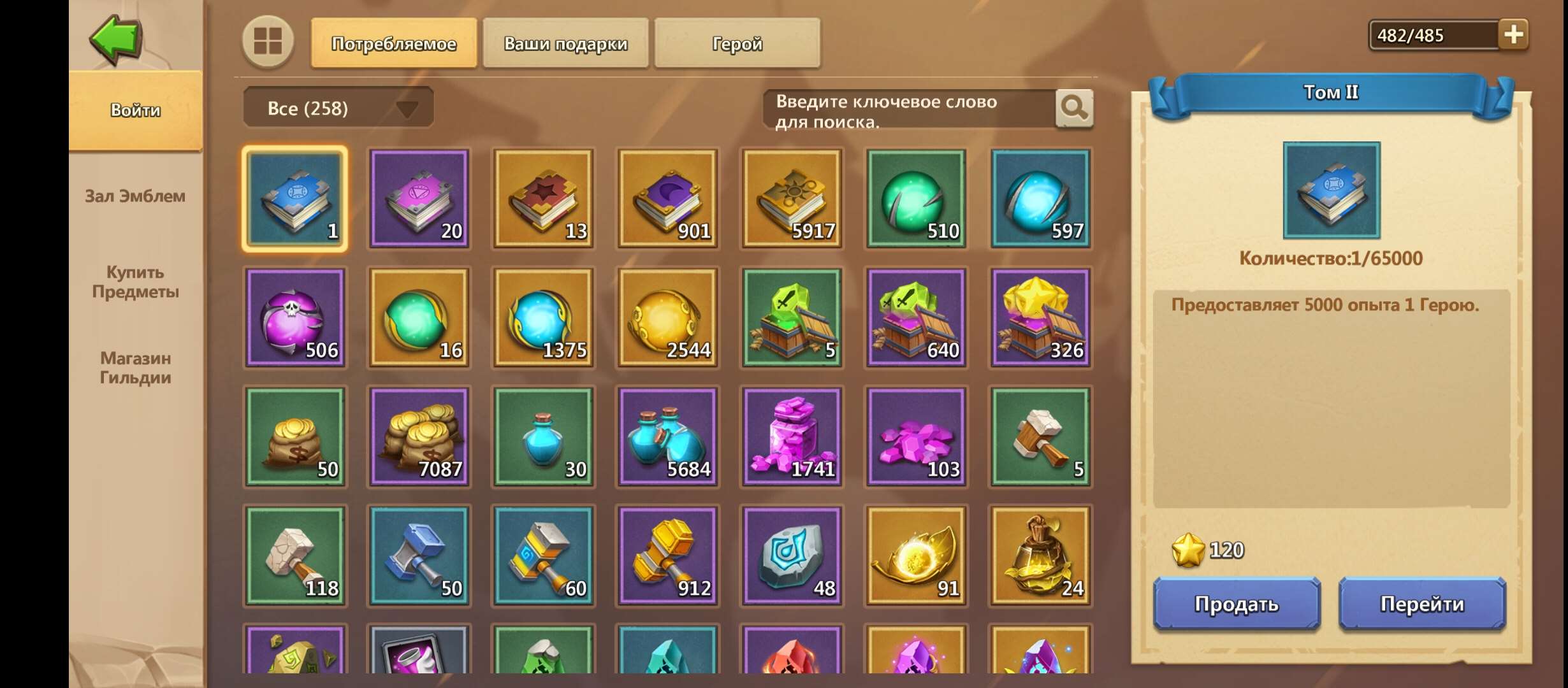 продажа аккаунта к игре Castle Clash